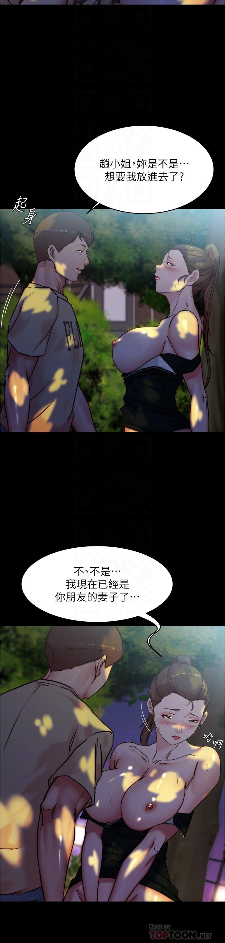 小褲褲筆記 第94話-老公給不了的刺激性愛 第8页