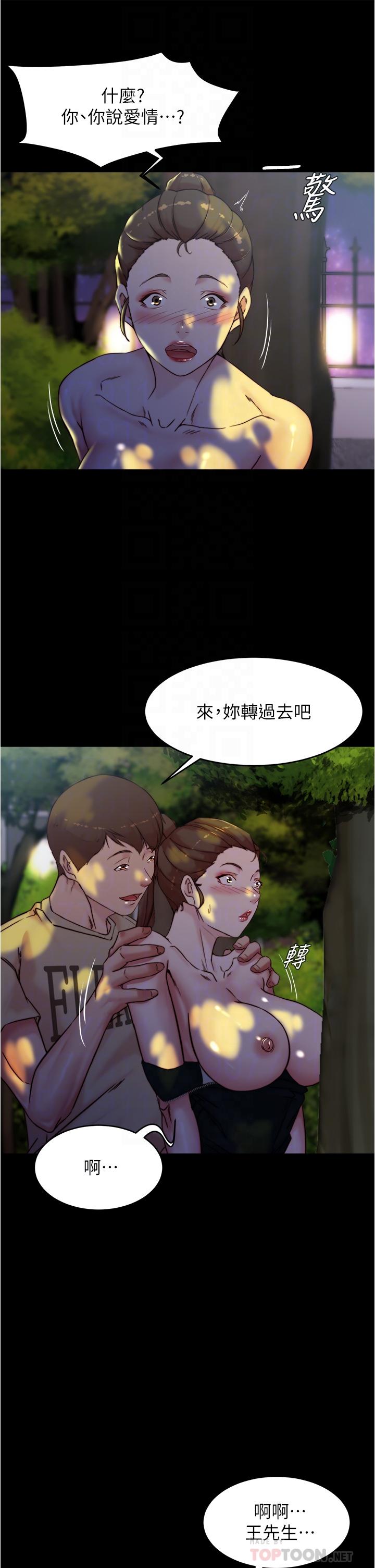 小褲褲筆記 第94話-老公給不了的刺激性愛 第10页