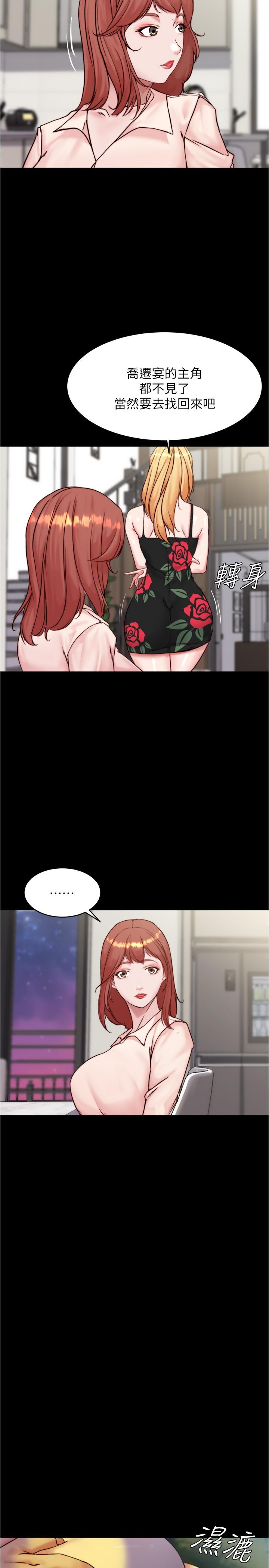 小褲褲筆記 第95話-去度過兩人時光吧 第5页
