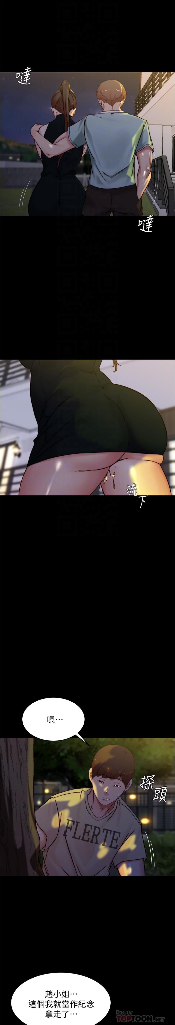 小褲褲筆記 第95話-去度過兩人時光吧 第12页