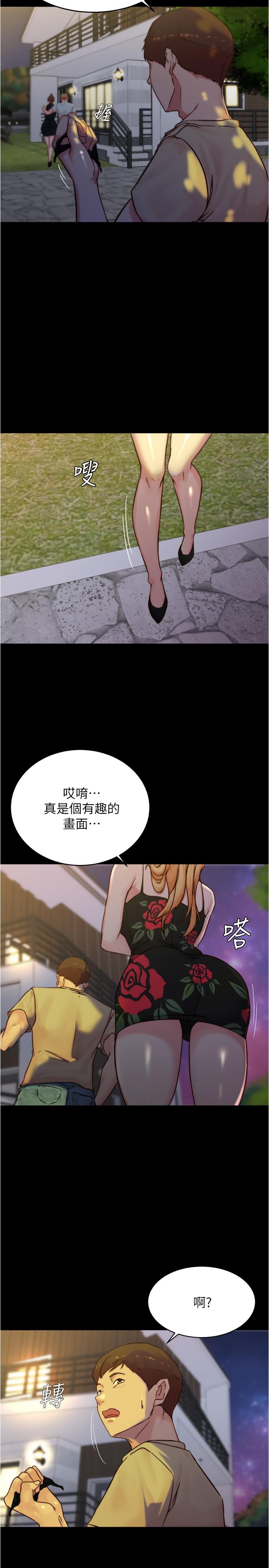 小褲褲筆記 第95話-去度過兩人時光吧 第13页