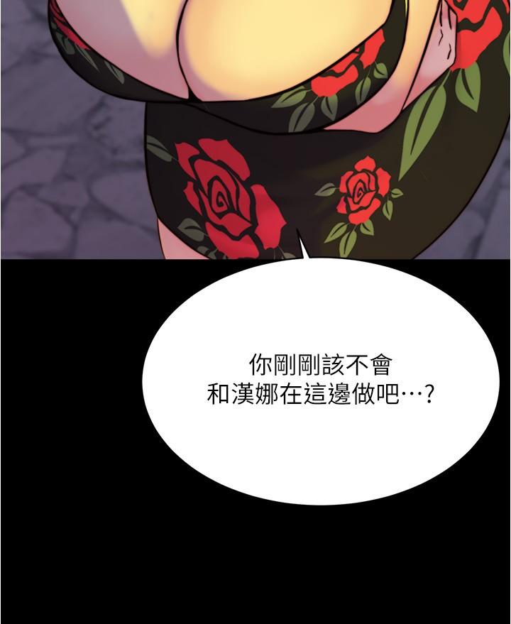 小褲褲筆記 第95話-去度過兩人時光吧 第15页