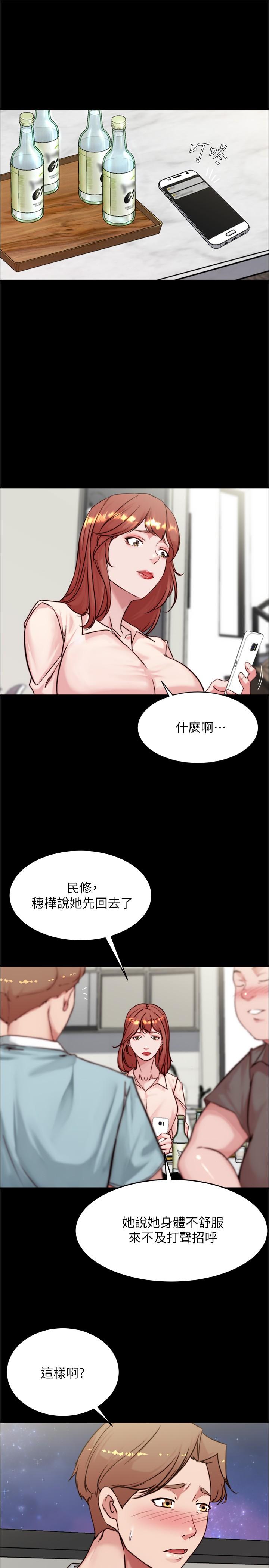 小褲褲筆記 第95話-去度過兩人時光吧 第20页