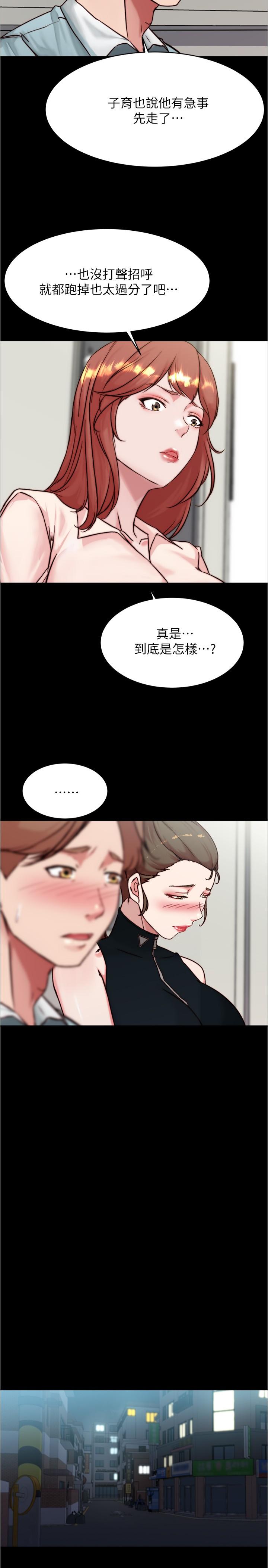 小褲褲筆記 第95話-去度過兩人時光吧 第21页