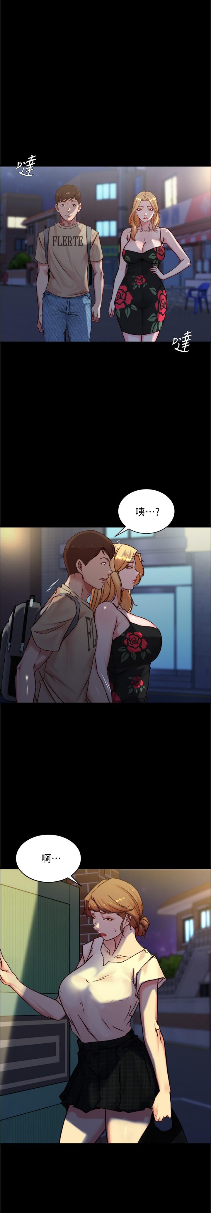 小褲褲筆記 第95話-去度過兩人時光吧 第22页