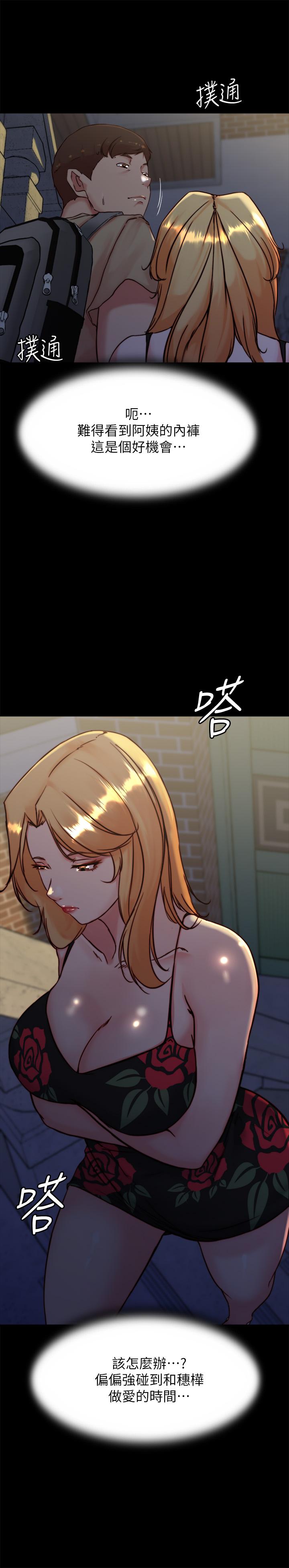 小褲褲筆記 第95話-去度過兩人時光吧 第27页