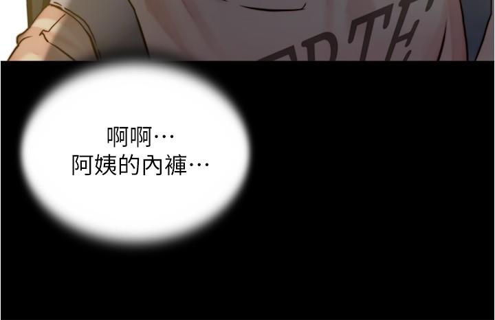 小褲褲筆記 第95話-去度過兩人時光吧 第26页