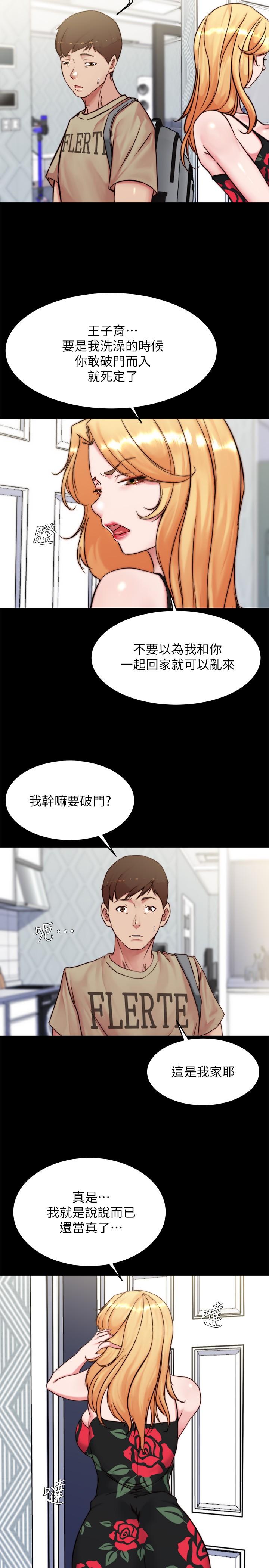 小褲褲筆記 第96話-這個姿勢怎麼樣 第5页