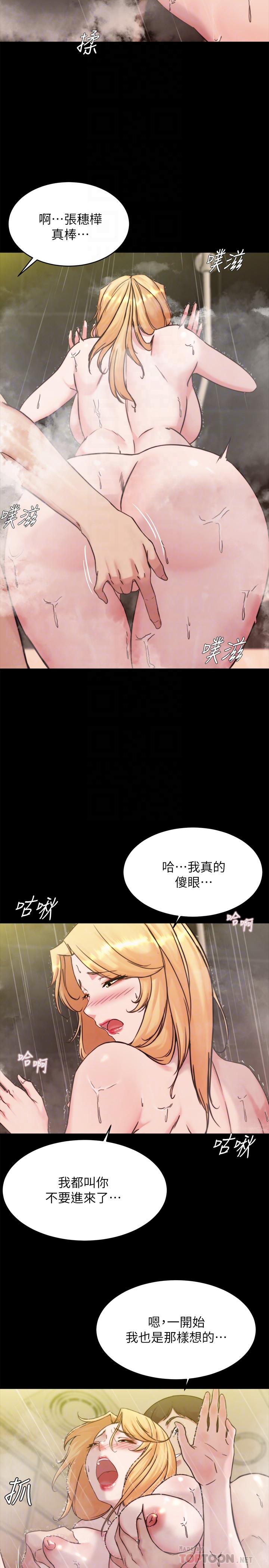 小褲褲筆記 第96話-這個姿勢怎麼樣 第14页