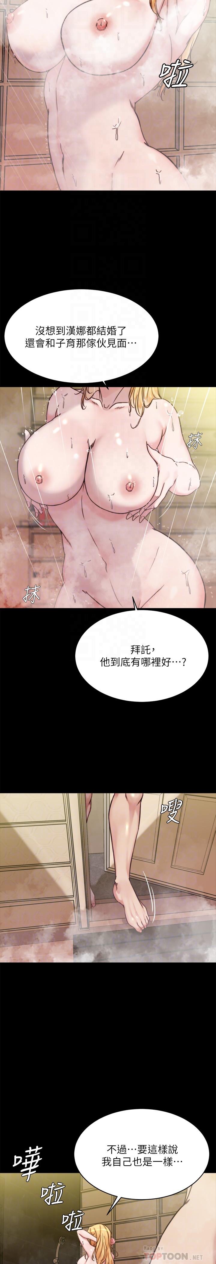 小褲褲筆記 第96話-這個姿勢怎麼樣 第10页