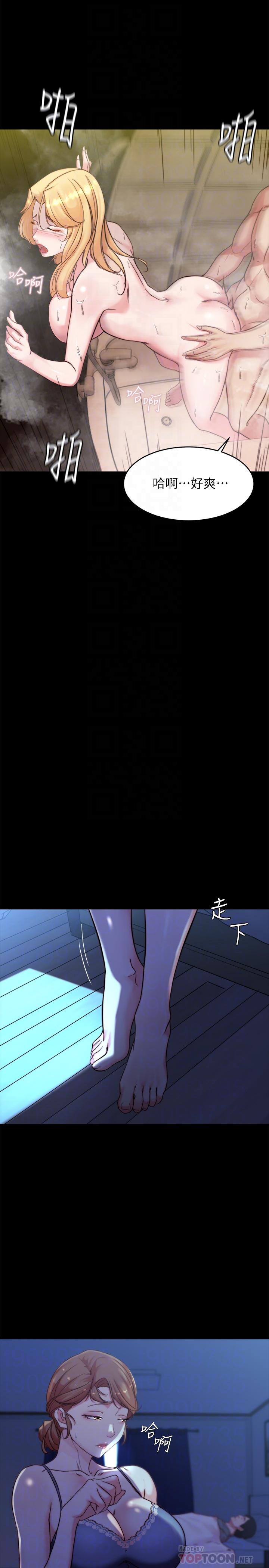 小褲褲筆記 第96話-這個姿勢怎麼樣 第18页