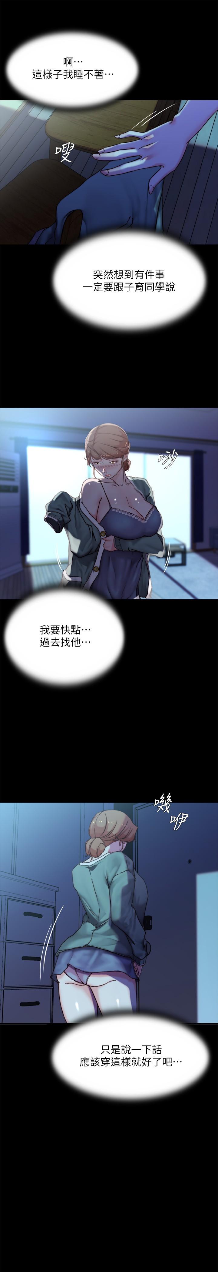 小褲褲筆記 第96話-這個姿勢怎麼樣 第20页