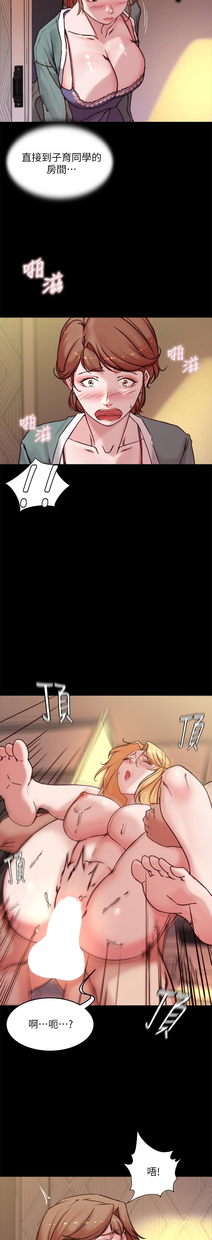 小褲褲筆記 第96話-這個姿勢怎麼樣 第26页