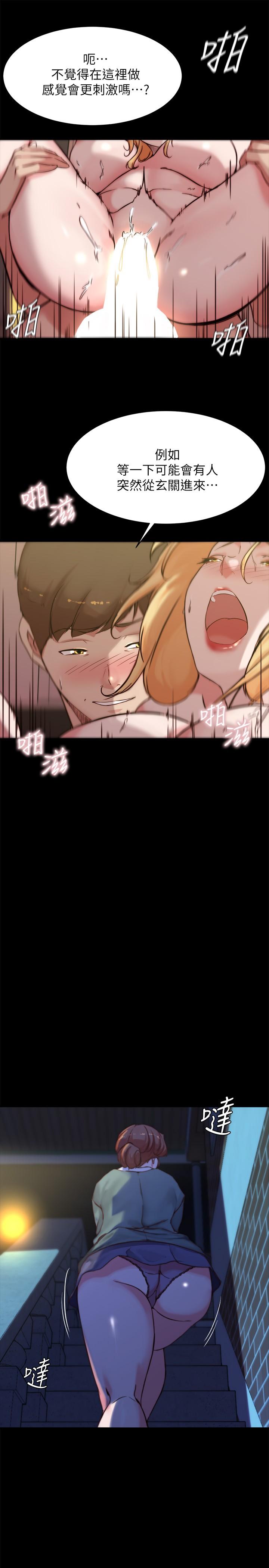 小褲褲筆記 第96話-這個姿勢怎麼樣 第24页