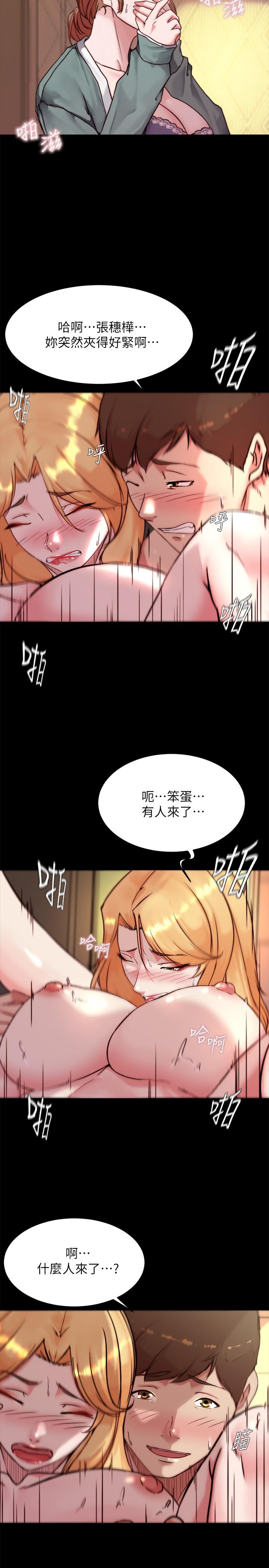 小褲褲筆記 第97話-阿姨你都濕透了 第5页