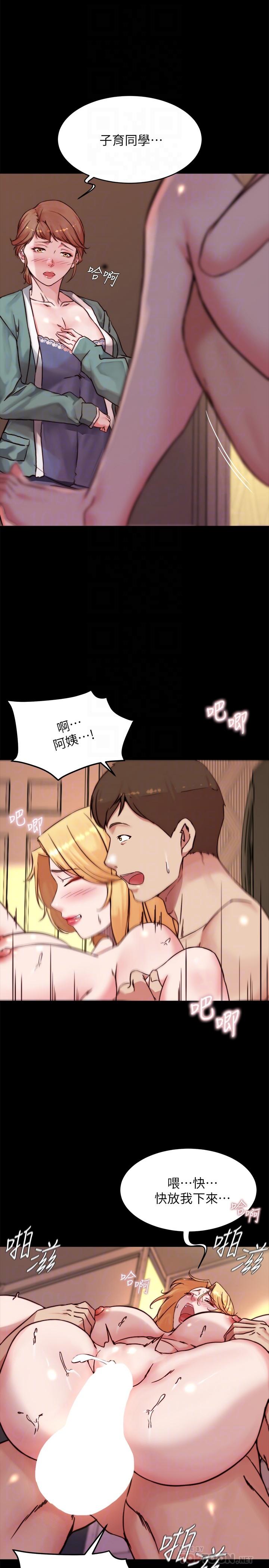 小褲褲筆記 第97話-阿姨你都濕透了 第6页