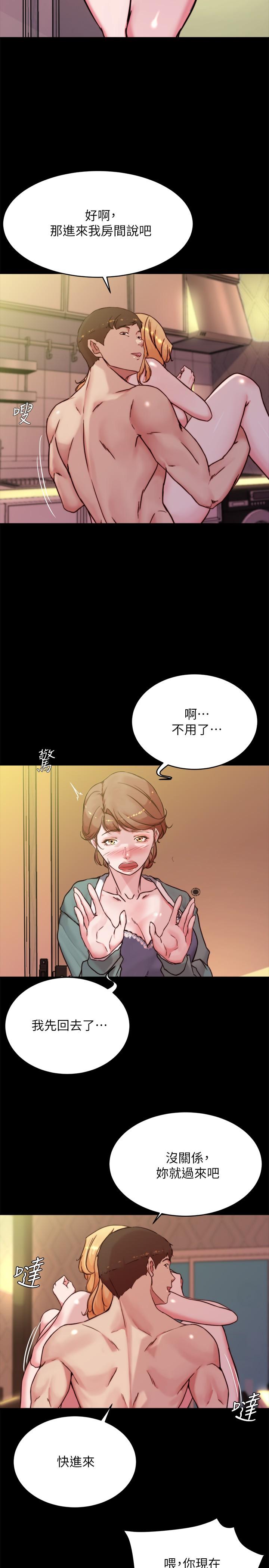 小褲褲筆記 第97話-阿姨你都濕透了 第9页