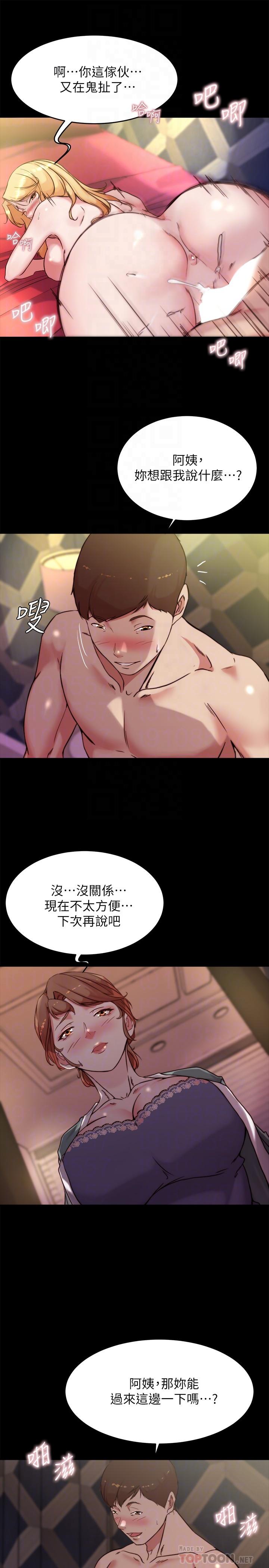 小褲褲筆記 第97話-阿姨你都濕透了 第16页