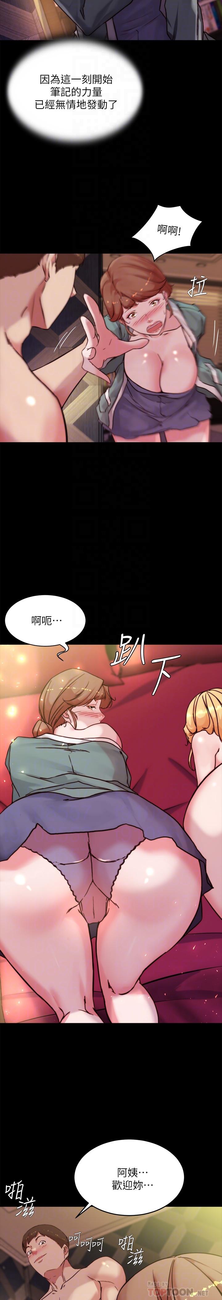 小褲褲筆記 第97話-阿姨你都濕透了 第18页