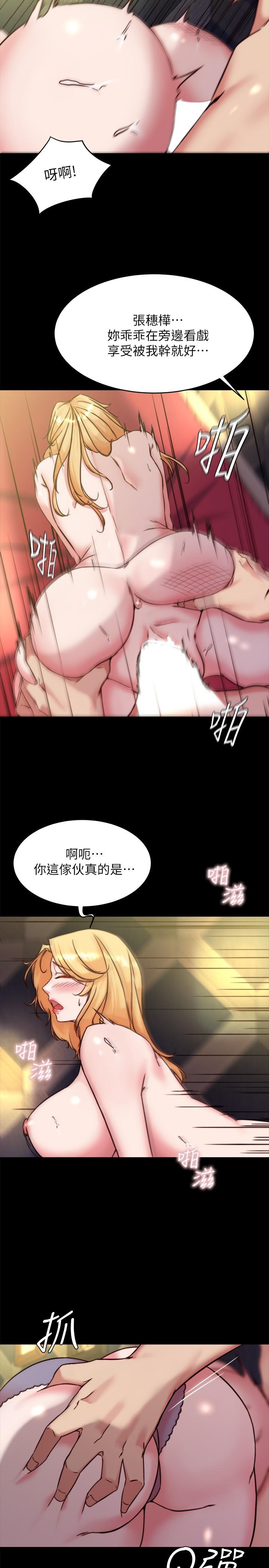 小褲褲筆記 第97話-阿姨你都濕透了 第21页