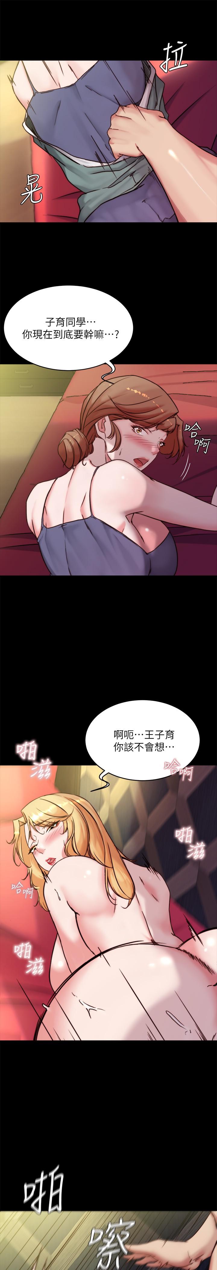小褲褲筆記 第97話-阿姨你都濕透了 第20页
