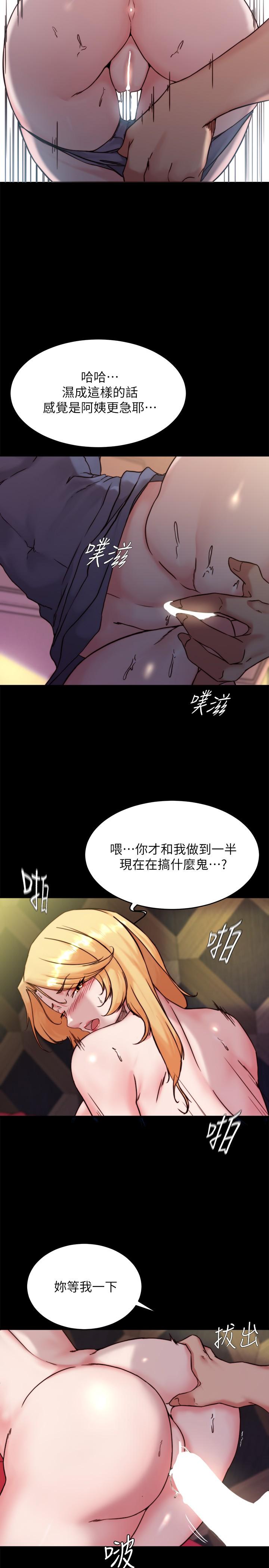 小褲褲筆記 第97話-阿姨你都濕透了 第24页