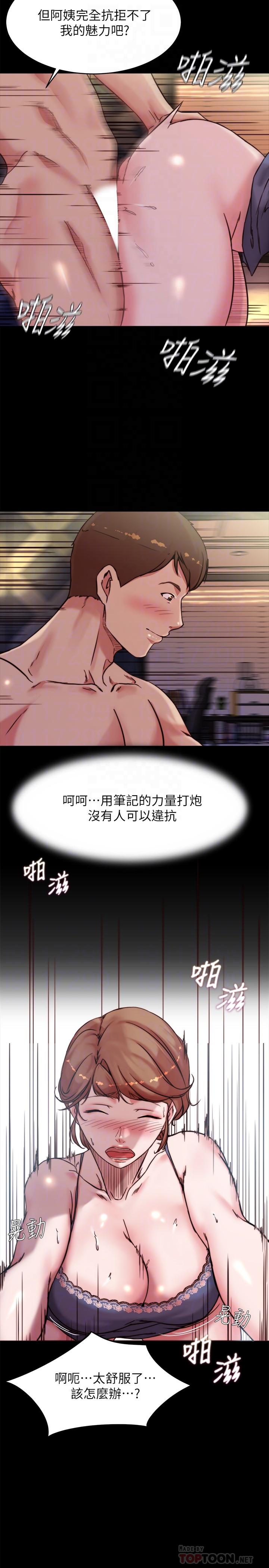 小褲褲筆記 第98話-無人能擋的誘惑力 第14页