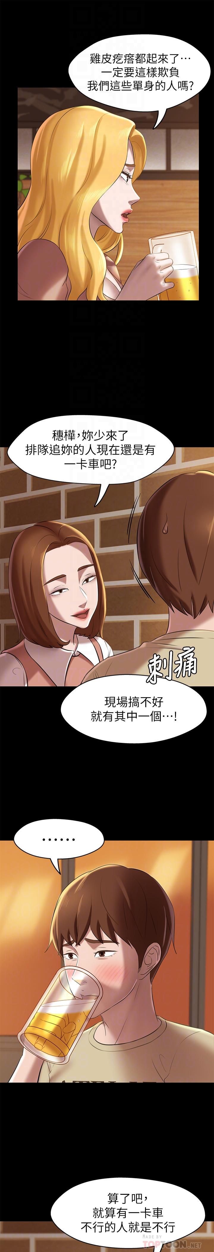小褲褲筆記 第17話-我一定要把你寫在內褲筆記上... 第12页