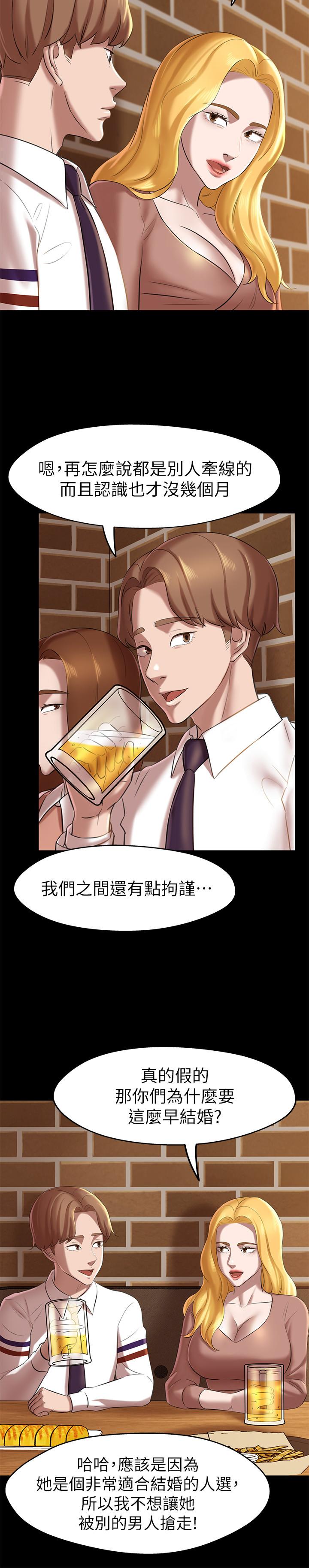小褲褲筆記 第17話-我一定要把你寫在內褲筆記上... 第11页