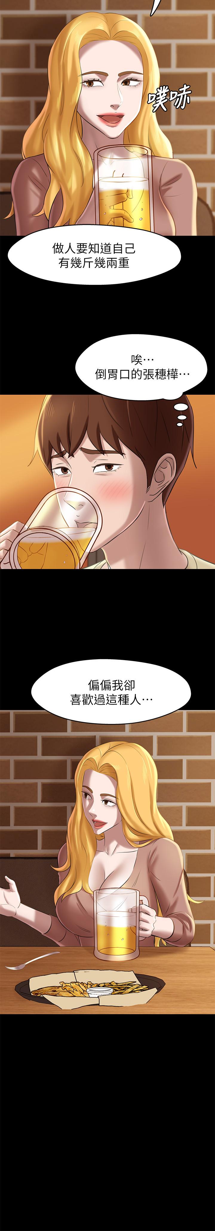 小褲褲筆記 第17話-我一定要把你寫在內褲筆記上... 第13页