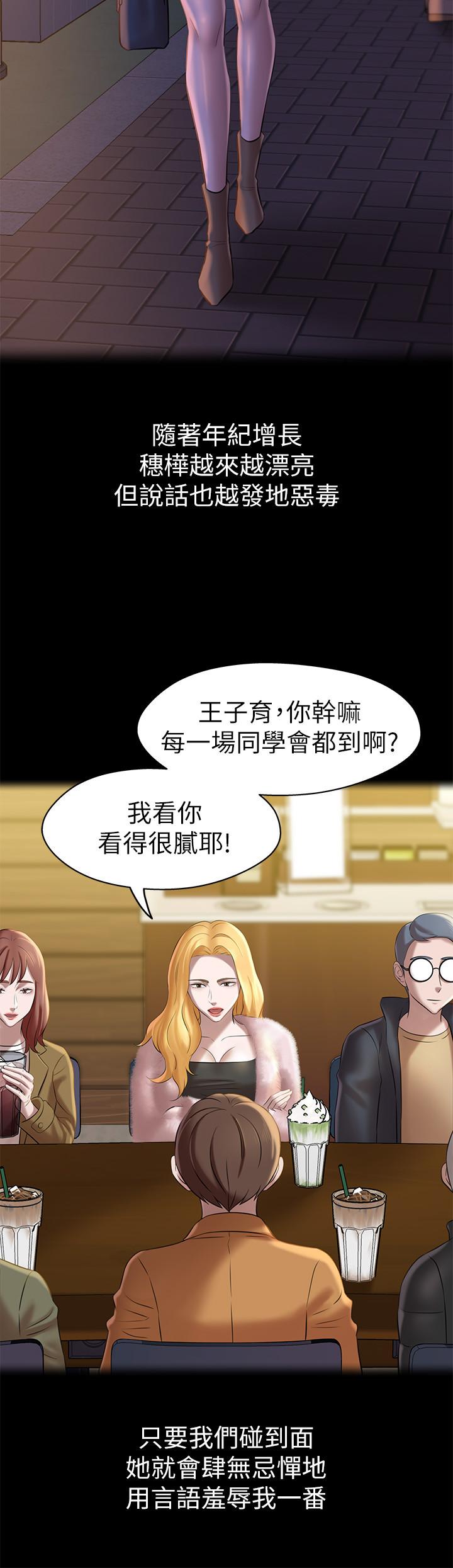 小褲褲筆記 第17話-我一定要把你寫在內褲筆記上... 第17页