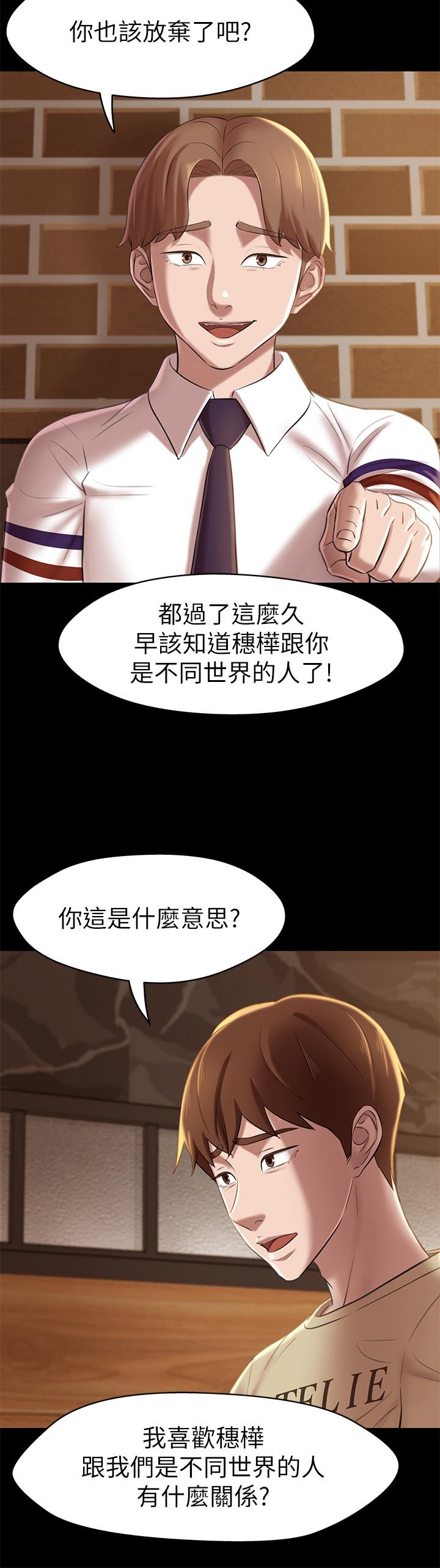 小褲褲筆記 第17話-我一定要把你寫在內褲筆記上... 第25页