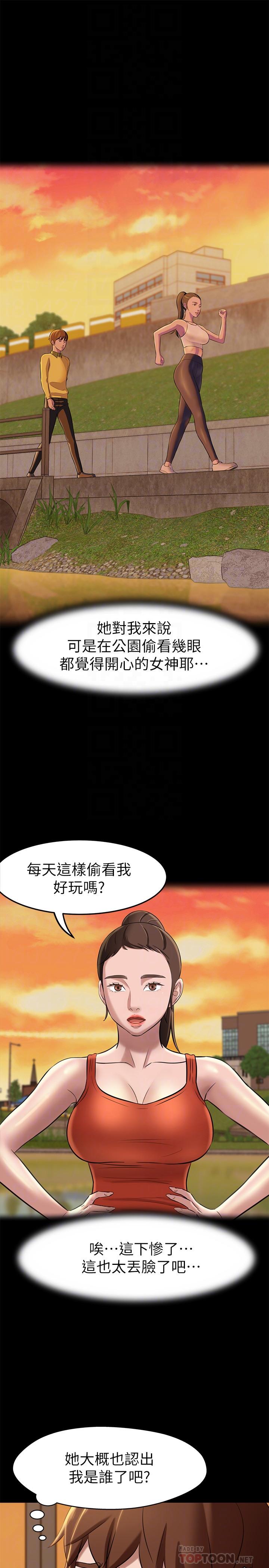 小褲褲筆記 第18話-我該寫上兩個之中誰的名字 第8页