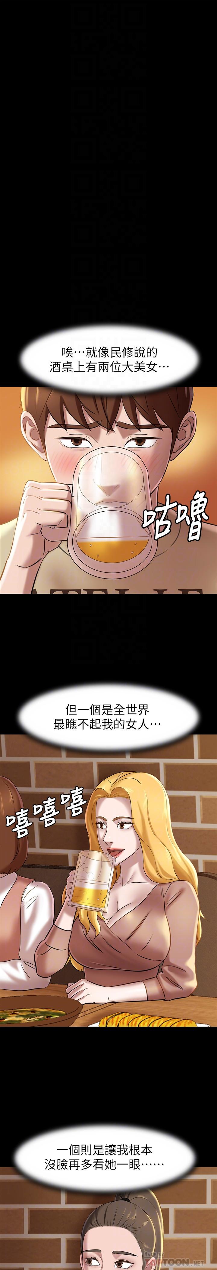 小褲褲筆記 第18話-我該寫上兩個之中誰的名字 第12页