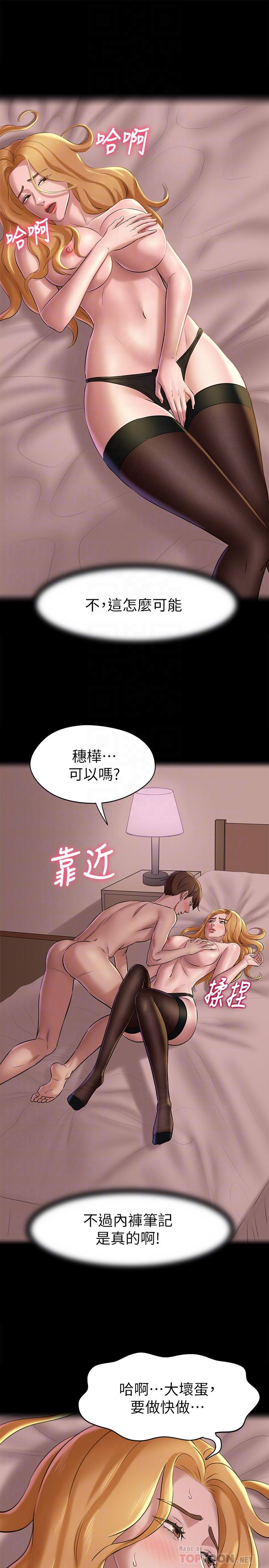 小褲褲筆記 第18話-我該寫上兩個之中誰的名字 第18页