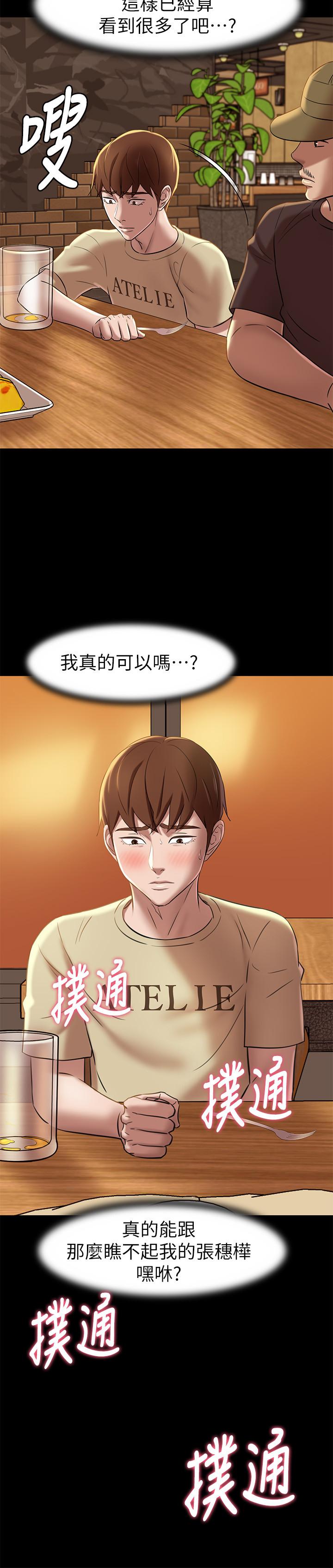 小褲褲筆記 第18話-我該寫上兩個之中誰的名字 第17页