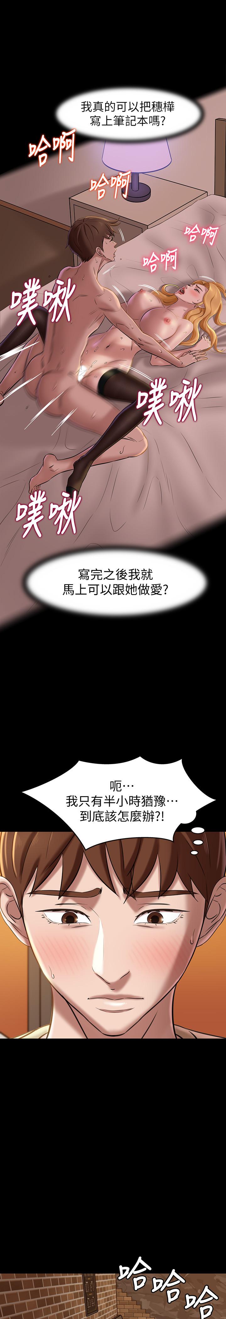 小褲褲筆記 第18話-我該寫上兩個之中誰的名字 第20页