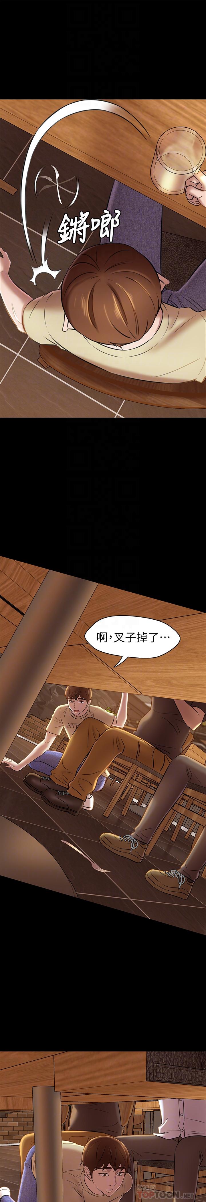 小褲褲筆記 第18話-我該寫上兩個之中誰的名字 第14页
