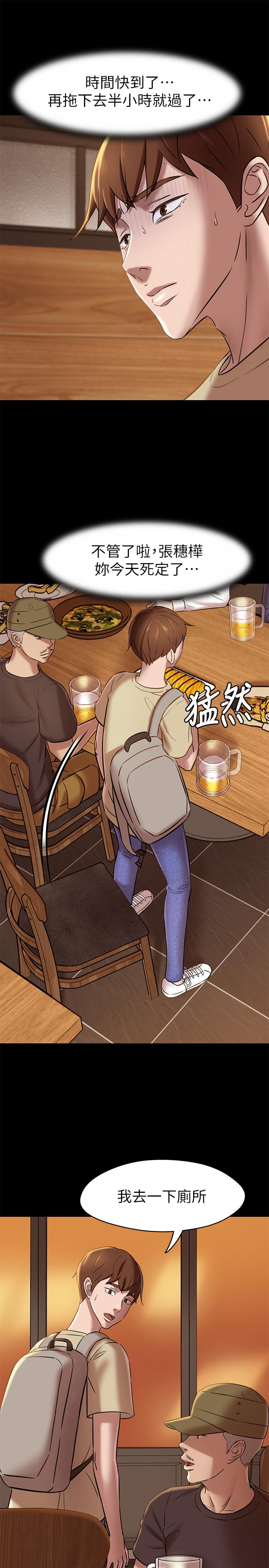 小褲褲筆記 第18話-我該寫上兩個之中誰的名字 第22页