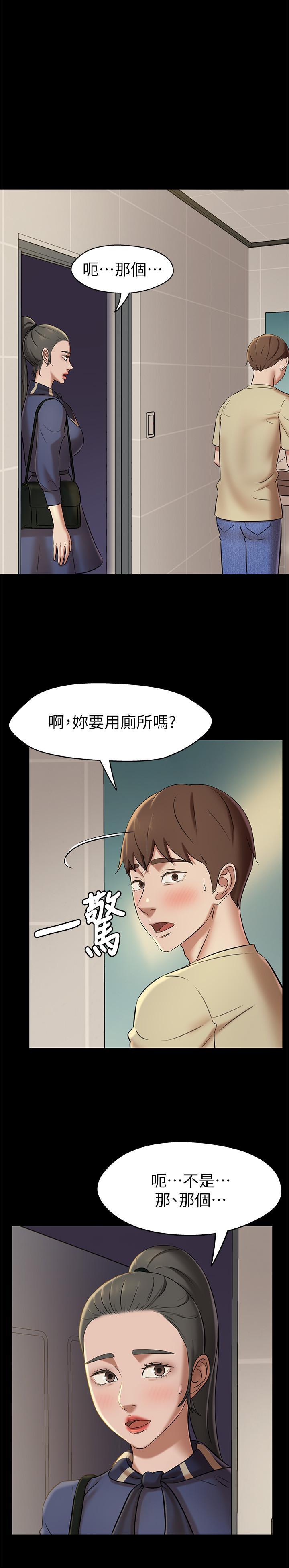 小褲褲筆記 第18話-我該寫上兩個之中誰的名字 第25页