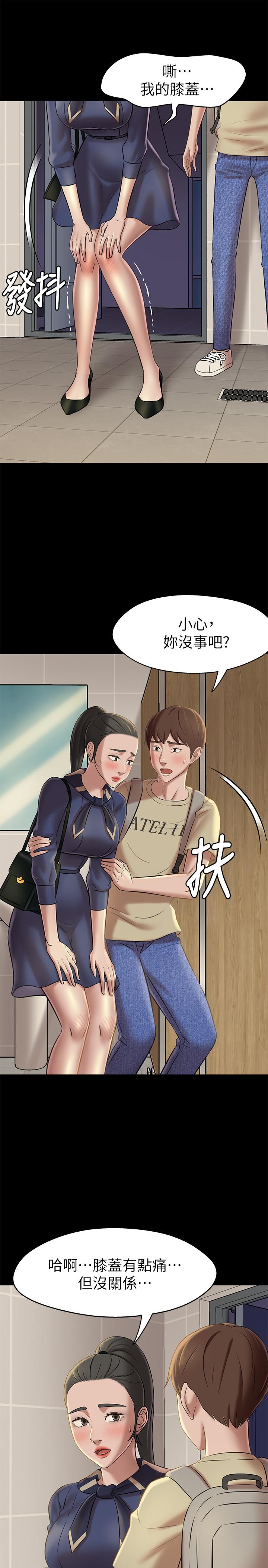 小褲褲筆記 第19話-我選中的對象就是... 第7页