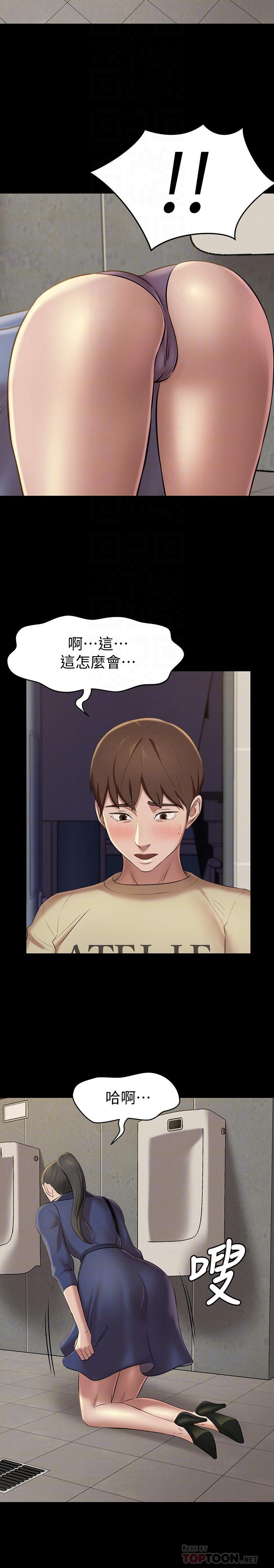 小褲褲筆記 第19話-我選中的對象就是... 第6页