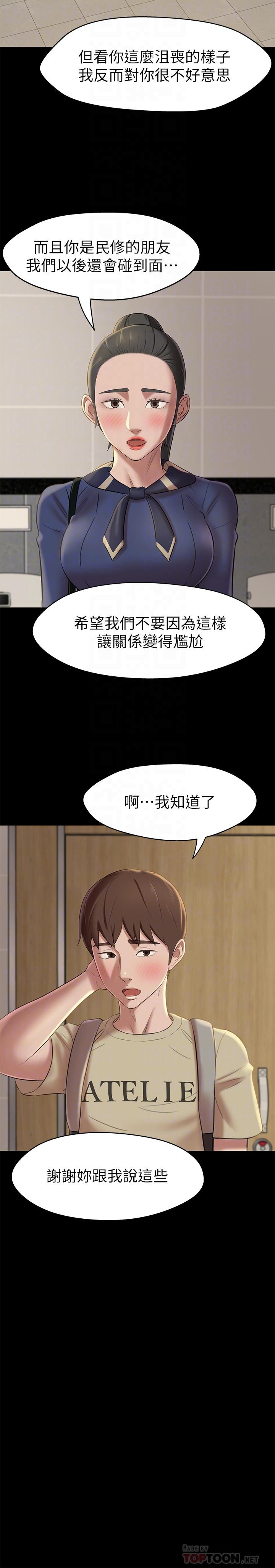 小褲褲筆記 第19話-我選中的對象就是... 第10页