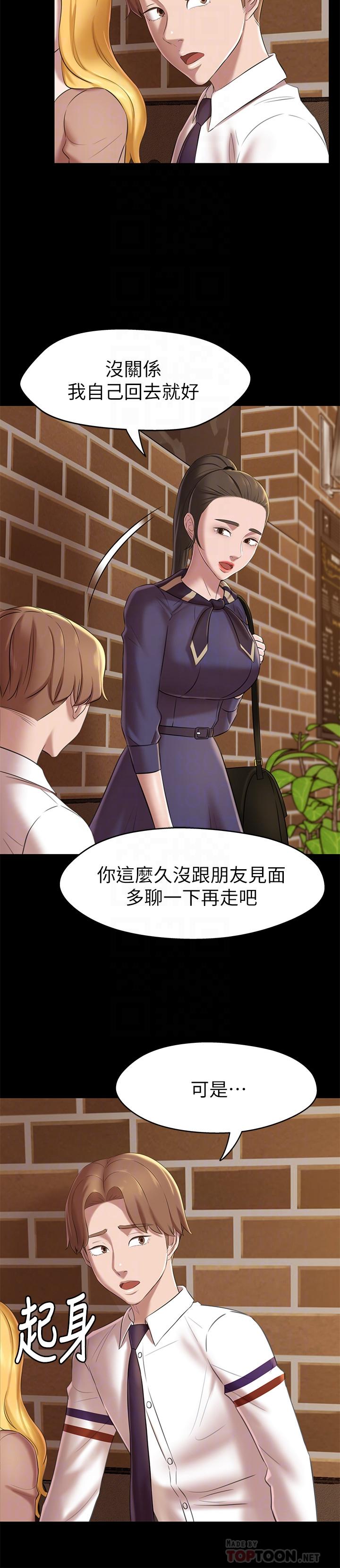 小褲褲筆記 第19話-我選中的對象就是... 第16页