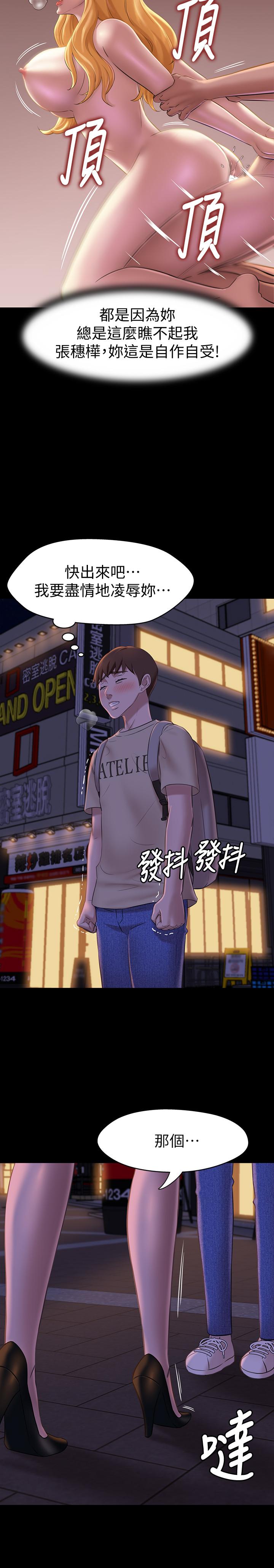 小褲褲筆記 第19話-我選中的對象就是... 第20页