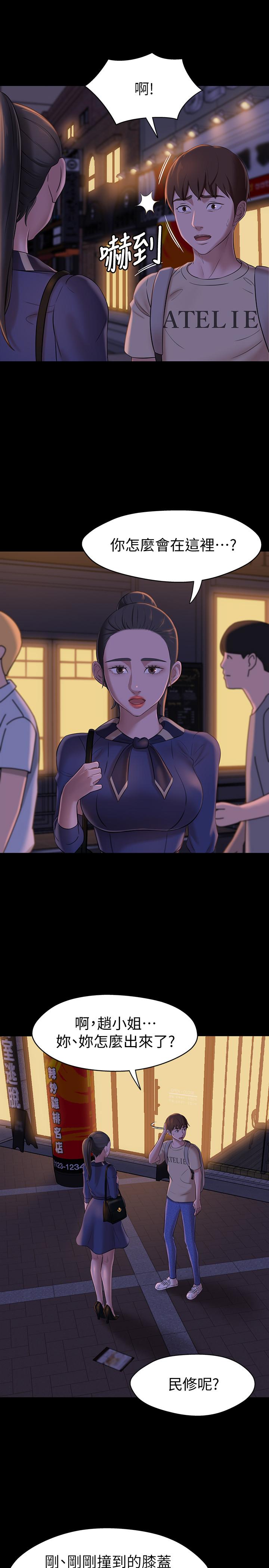 小褲褲筆記 第19話-我選中的對象就是... 第21页