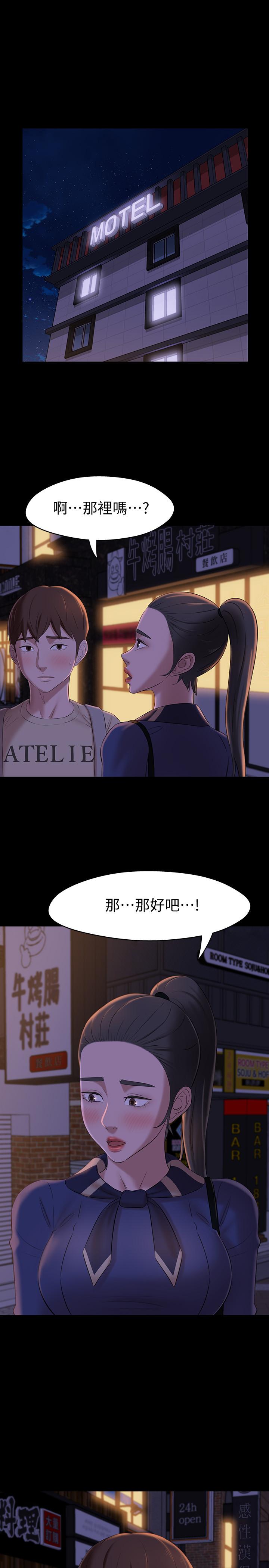 小褲褲筆記 第19話-我選中的對象就是... 第27页