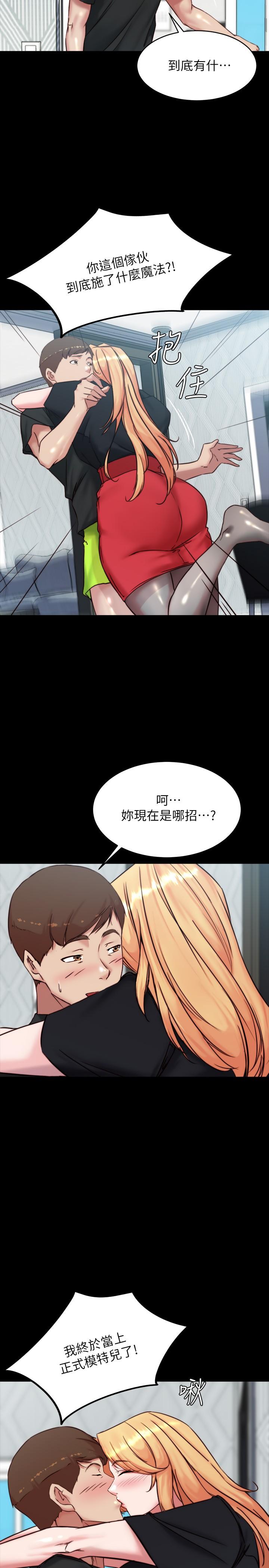 小褲褲筆記 第105話-無法拒絕的提議 第26页