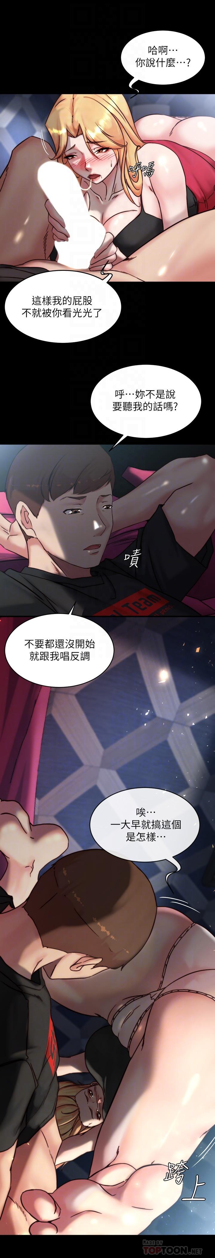 小褲褲筆記 第106話-你說的我都會照做 第10页