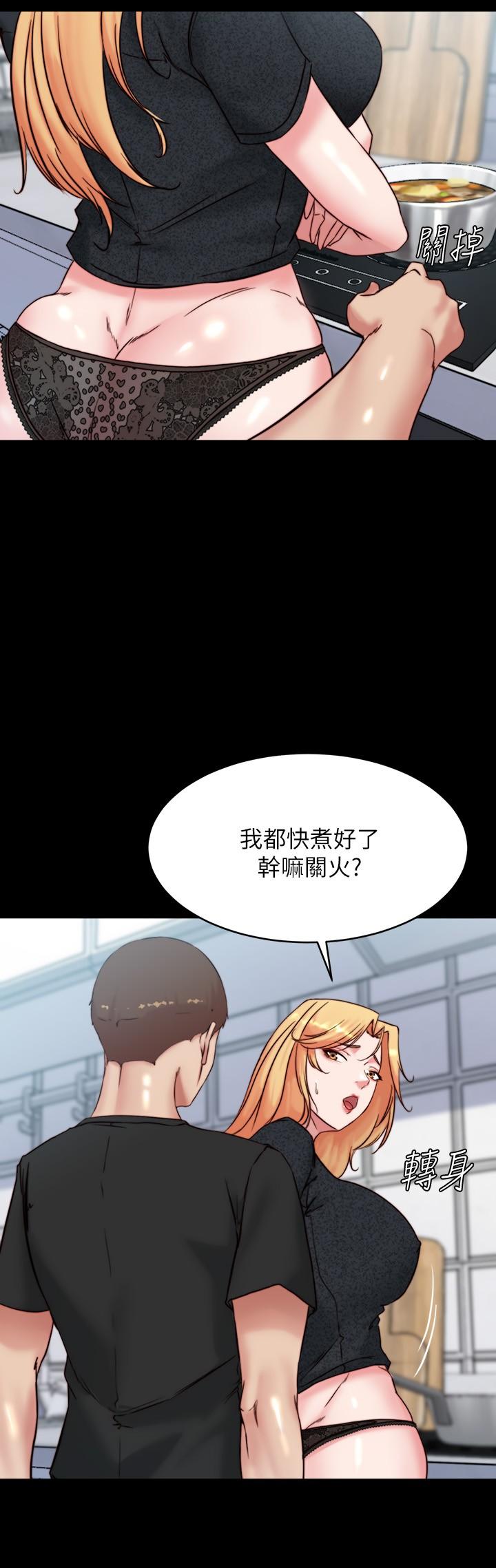 小褲褲筆記 第108話-叫你張開就張開 第17页